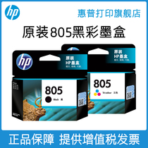 HP HP Print Flagship store official original 805 black ink cartridge color ink cartridge deskjet1212 2330 2332 2720 2721 272