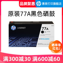 HP original 77A cartridge CF277A Toner applicable M429dw M429fdw M305d M329dw M405d 405d
