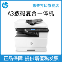 HP HP M439nda black and white laser multi-function a3 copier composite machine Printer All-in-one copy scanning network office large commercial three-in-one M436n upgrade M439n
