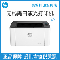 HP HP Laser 108W Sharp series black and white Laser wireless wifi network mobile phone printer students homework materials home small office