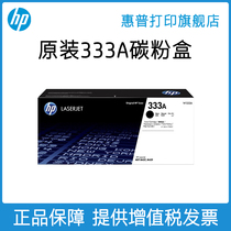 HP HP original 333A Black powder cartridge W1333A toner cartridge black and white for MFP M437n M437nda M439n M439nda complex