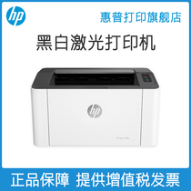 HP HP Laser 108a sharp series A4 black and white Laser printer small mini student homework home office single black P1106 1108 upgrade