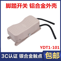 YDT1-101 20-foot switch double-down single-phase positive and negative foot stepping on switch control machine tool pedal