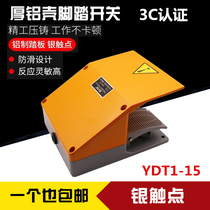 Foot switch double step double double double pedal YDT1-15 with protective cover pedal switch tender scissors