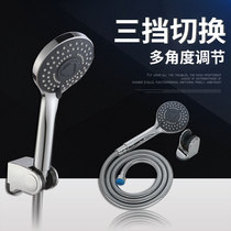 Three-speed shower shower head booster shower head bathroom water heater shower handheld rain hose set