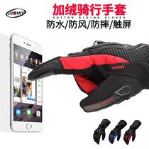 Motorcycle rider riding anti-drop touch screen winter cold and warm waterproof protection wear-resistant thickened rider gloves