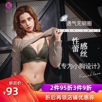 Likaren underwear womens bra set incognito small chest without rims Thick lace sexy adjustment type gathered bra