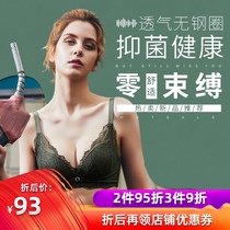 Likaren rimless bra Womens bra Sexy incognito small chest gathered thickened milk cotton lace underwear set