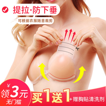 Pull the chest patch womens wedding dress with a large chest showing small thin gathered on the breast patch anti-sagging silicone sling invisible bra