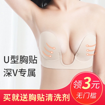 Likaren U-shaped invisible bra womens deep V gathered wedding dress with thin milk stickers strapless non-slip upper breast stickers