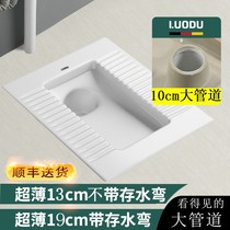 German Luo Du ultra-thin squatter 19 13cm squat toilet squatting pit with storage water bending box suit large caliber