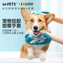 mpets dog bath artifact massage integrated brush anti cat catch cat shower tools gloves pet supplies