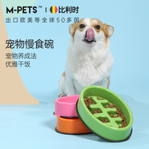 mpets pet Slow Food Bowl dog food bowl dog basin Koki medium and large dog anti-skid anti-knock anti-chock slow food bowl