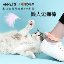 Collar funny cat stick cat toy self-Hi lazy man Cat feather Bell relief artifact silicone multifunctional foot