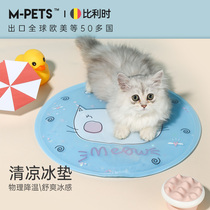Pet ice mat cat dog mat mat small dog Teddy cat summer cooling mat cat supplies