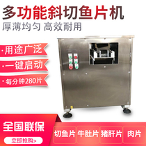 Automatic miter cut fish fillet machine Commercial sauerkraut fish boiled fish grass blackfish basa fish small multi-function slicer