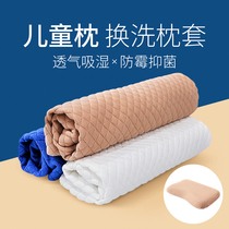 Oroma anti-mold antibacterial and anti-mite three-in-one pillowcase for children and students with thick single pillowcase