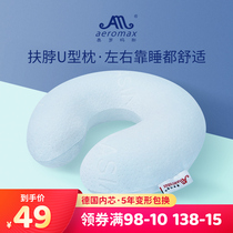 Oroma memory cotton U-shaped pillow neck cervical spine pillow portable car travel nap neck headrest