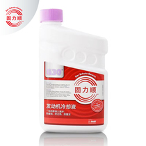 1 5L pack BASF Gulishun G30 car coolant antifreeze Glysantin freezing point -45℃purple red
