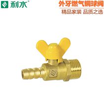 4-point gas valve gas nozzle gas copper ball valve inserted 10mm hose tip valve ◆ new product ◆ front stove valve double