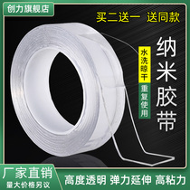 Net red with 10000 times nano transparent double-sided tape incognito magic fixed adsorption on both sides climbing wall stickers High viscosity strong black technology waterproof invisible large roll double-sided tape without leaving traces