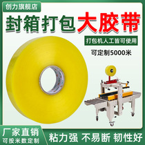 Transparent tape Large volume thickened sealing tape Packing tape Adhesive tape Machine tape Transparent tape length 1000 meters wholesale custom