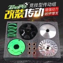 TWPO transmission clutch bowl Gongxunying Liying Flying Eagle Linhai Aurora Cygnus GTR three generation modification kit