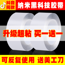 Net red with the same 10000 times nano tape incognito magic tape 10000 times nano double-sided adhesive High viscosity without leaving traces Black technology storage artifact Car double-sided adhesive Strong transparent adhesive waterproof adhesive