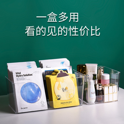 Transparent mask storage box desktop cosmetics watercover rack dressing table skin care basket acrylic tidelle