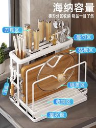 Blade holder 2023 new kitchen wall hanging shelf household multifunctional knife, chopping board chopsticks, one -piece storage rack