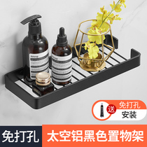 Bathroom shelf Wall-mounted soap soap shelf extended drain makeup rack Bathroom black shelf free of holes