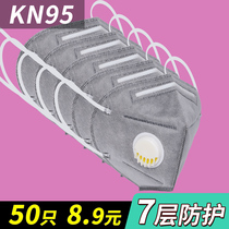 KN95 mask dust-proof breathable anti-industrial dust haze flying foam activated carbon polished dust electrowelding spray n95