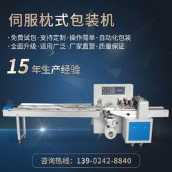 Fast food box lunch box shrinking machine Fresh gift box wooden strip shrink packaging equipment Pillow type servo heat shrink packaging machine