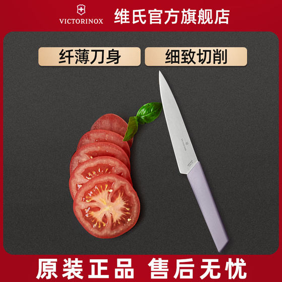 Victorinox Victorinox Fruit Knife Household Sharp Stainless Steel Office Cutting Fruit High-end Kitchen Knife
Victorinox Victorinox Fruit Knife Household Sharp Stainless Steel Office Cutting Fruit High-end Kitchen Knife