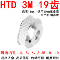 3M19 teeth BF tooth width 11MM holes 4 5 6 6 35 8 10 finishing synchronous wheel manufacturer direct selling spot