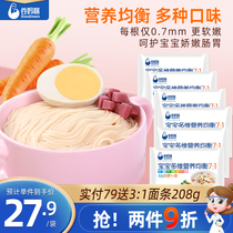 Valley Mommy 7: 1 Nourishment Balanced Baby Noodles Without Added Salt Fruit And Vegetable Colorful Children Main Calcium Iron Zinc noodles