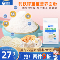 Valley Moms Baby Medium Gluten Low Gluten Flour No Special Staple Food Buns Children High Gluten Mccore Baking Home