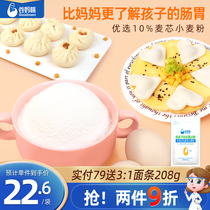 Valley Moms Low Gluten Baby Special Flour Gluten Children Staple wheat Core Pink No Add baking Home Noodles Powder