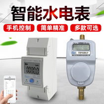 Smart water meter Prepaid mobile phone computer Intelligent remote control GPRS Home rental room Apartment property