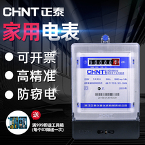 Chint electric meter Household rental room fire meter 220v single-phase electric meter Electronic high precision air conditioning electric meter