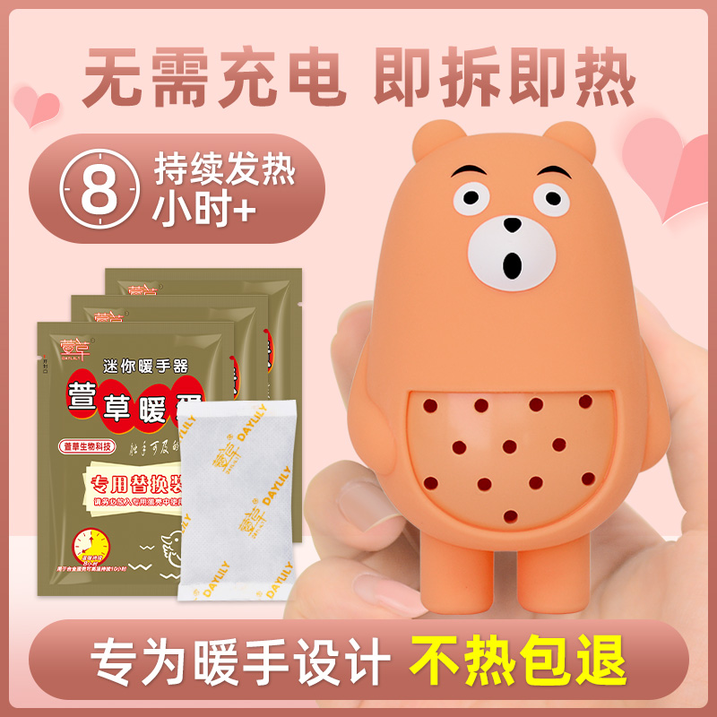 Xuancao hand warmer egg warm baby sticker hand warm hand warmer self-heating warm egg replacement core student cute winter substitute core