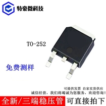 Brand new original 78M05 patch 7805 three-terminal voltage regulator L78M05CDT TO-252 TO-252 5V