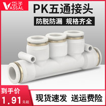 Pneumatic air pipe five-way Butt Butt plastic quick coupling hose connector PK4 6 8mm 10 12