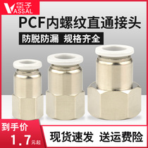 Tracheal pneumatic quick connector internally threaded through PCF 4 6 8 10 12 16mm 01- 02-03-04