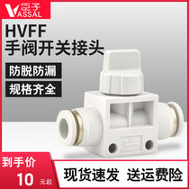 HVFF throttle valve speed control valve pneumatic cylinder flow adjustable air pipe quick connector quick plug 6 8 10 12