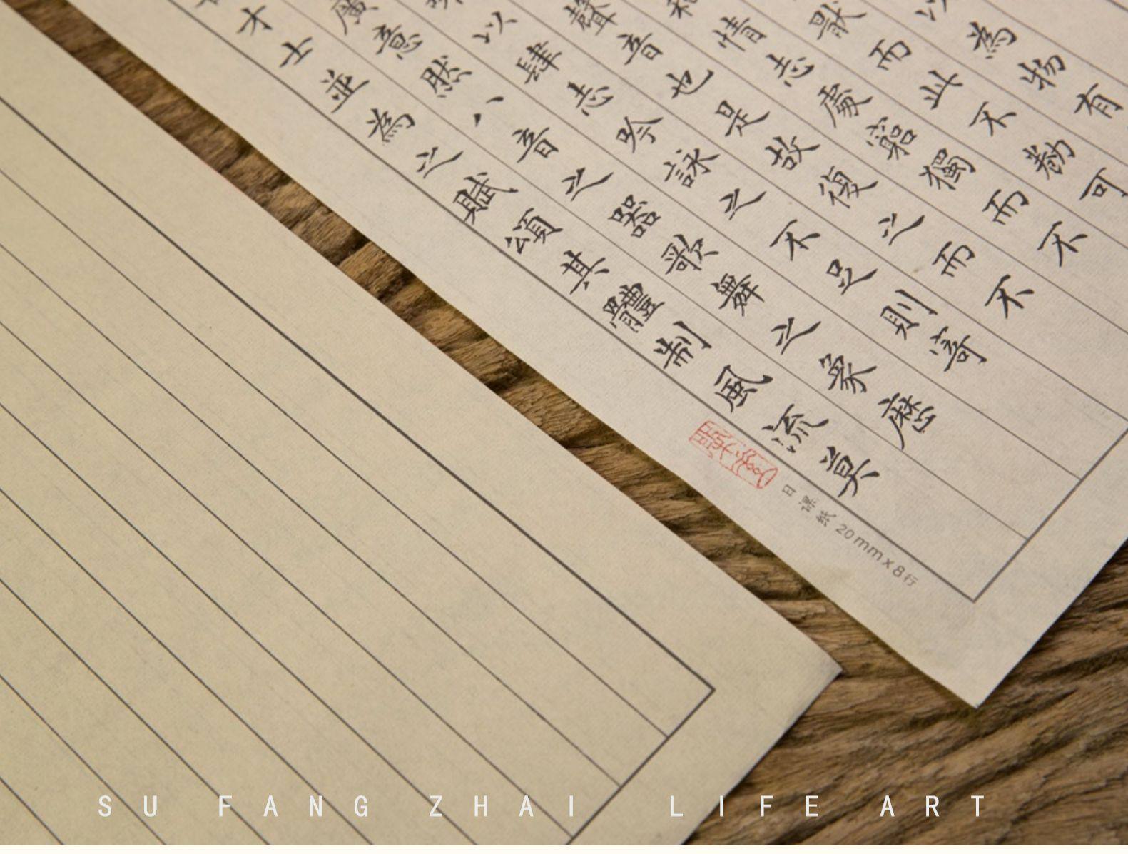 素放斋小楷纸日课纸八分熟宣纸方格竖格大中小楷八行宣纸竖行初学者