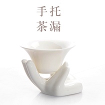 Tea set accessories Tea ceremony Six gentlemen White porcelain tea drain Buddha hand tea holder Guanyin hand tea filter Ceramic filter Tea funnel