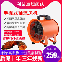 Explosion-proof portable axle-flowing wind turbine industrial exhaust fan tunnel dust pumping fan