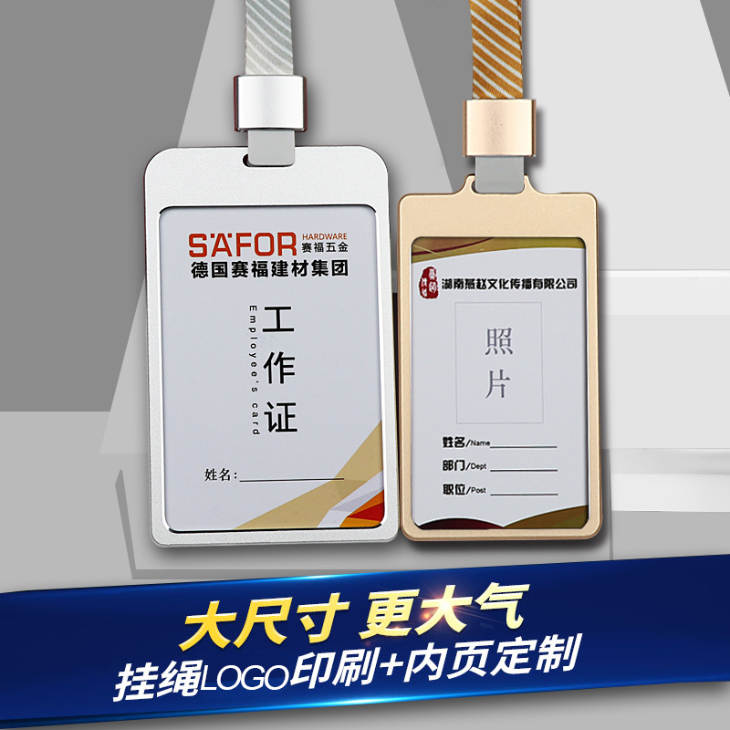 铝合金卡套工作证带挂绳定制logo大号工作牌员工厂牌证件卡套展会工作证胸牌工号牌定做 Изображение 1 铝合金卡套工作证带挂绳定制logo大号工作牌员工厂牌证件卡套展会工作证胸牌工号牌定做 Изображение 1