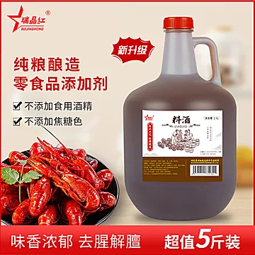 纯粮酿造绍兴料酒家庭装炒菜去腥提鲜2.5L[4元优惠券]-寻折猪